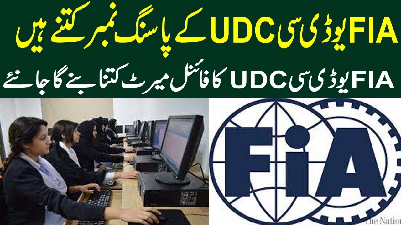 FIA Merit For UDC Written test 2021 l FIA Written Test UDC Passing Marks l FIA Paper Merit 2022