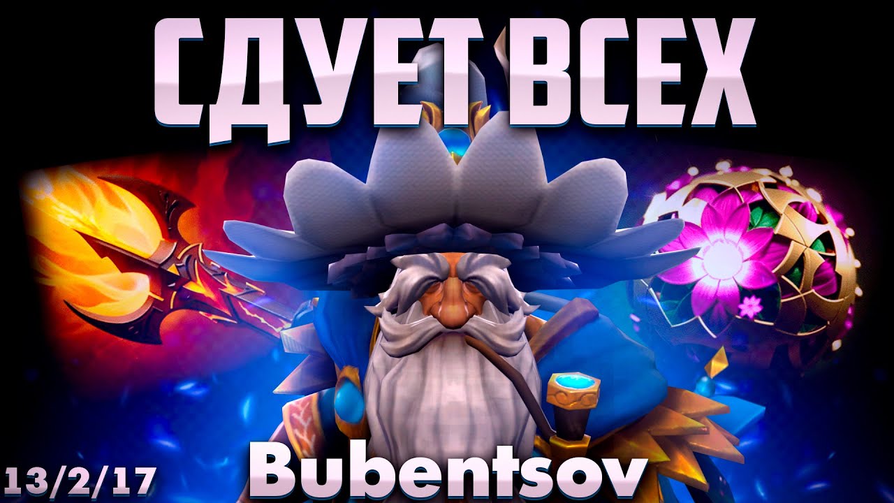 БУБЕНЧИК УЧИЛ ПРОФЕССИОНАЛЬНЫХ ИГРОКОВ ИГРАТЬ НА КОТЛЕ МИД / Keeper of the Light DOTA 2