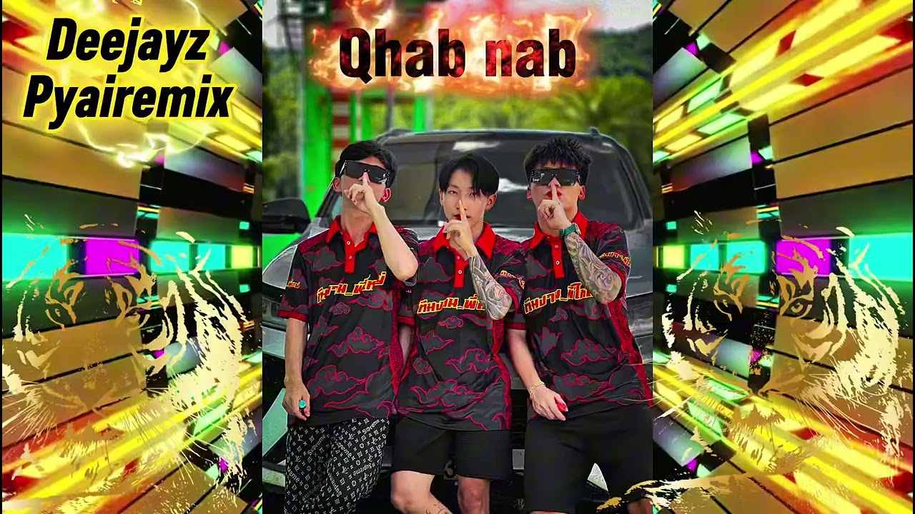 Kuv Pab Qhab Nab Remix Deejayz Pyairemix 🚀กำลังมาแรงในTikTok 2025