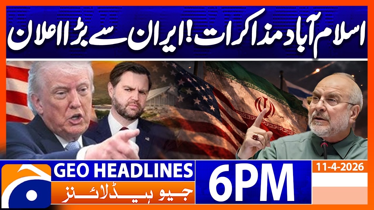 Vredesbesprekingen in Islamabad - Belangrijke verklaring van Iran | 18:00 uur Geo News (11 april 2026)