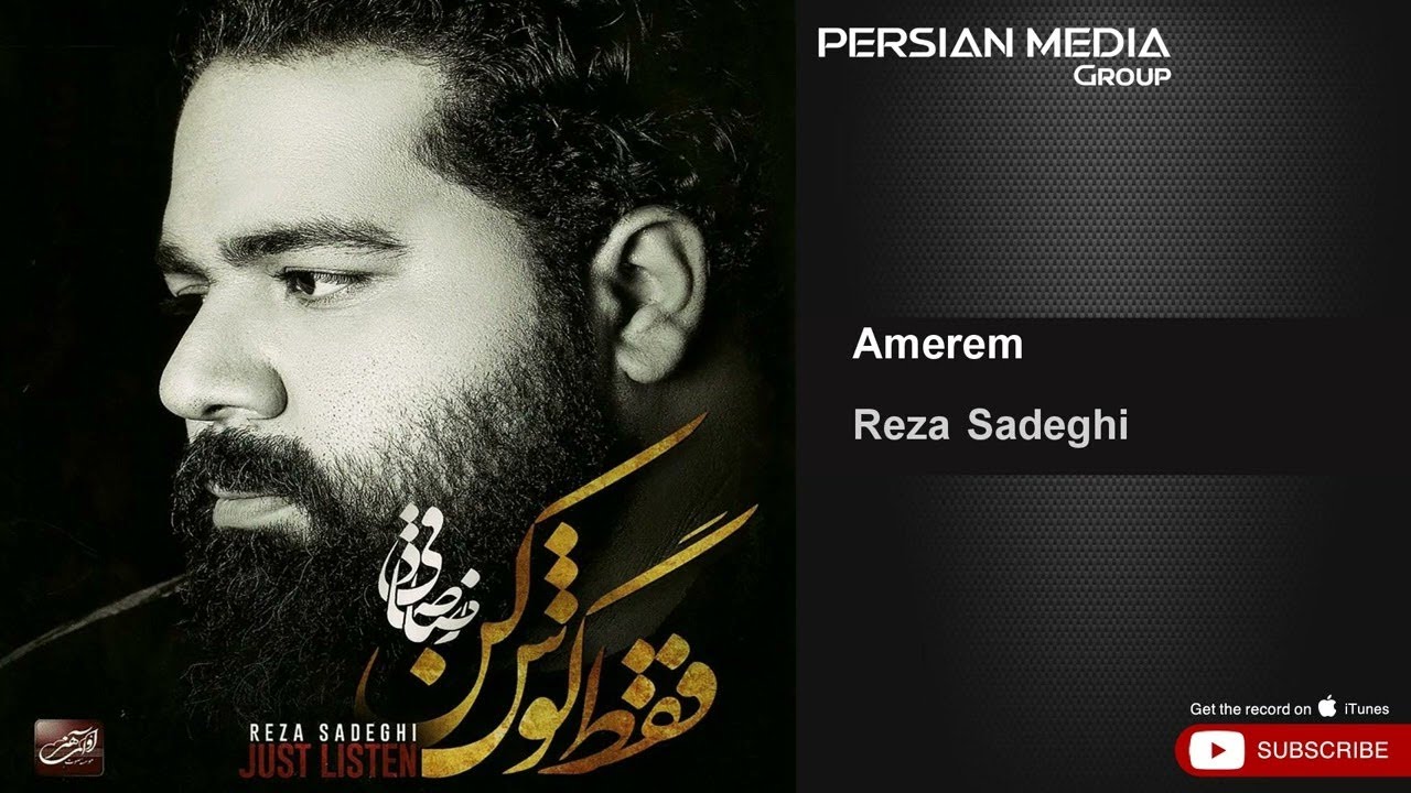 Reza Sadeghi - Amerem ( رضا صادقی - اَمِرِم )