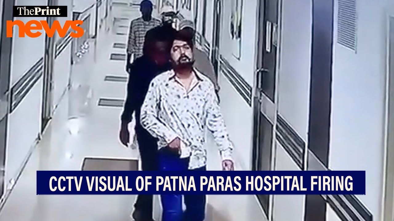 CCTV Visuals: Prisoner out on parole shot dead by gunmen at Patna hospital