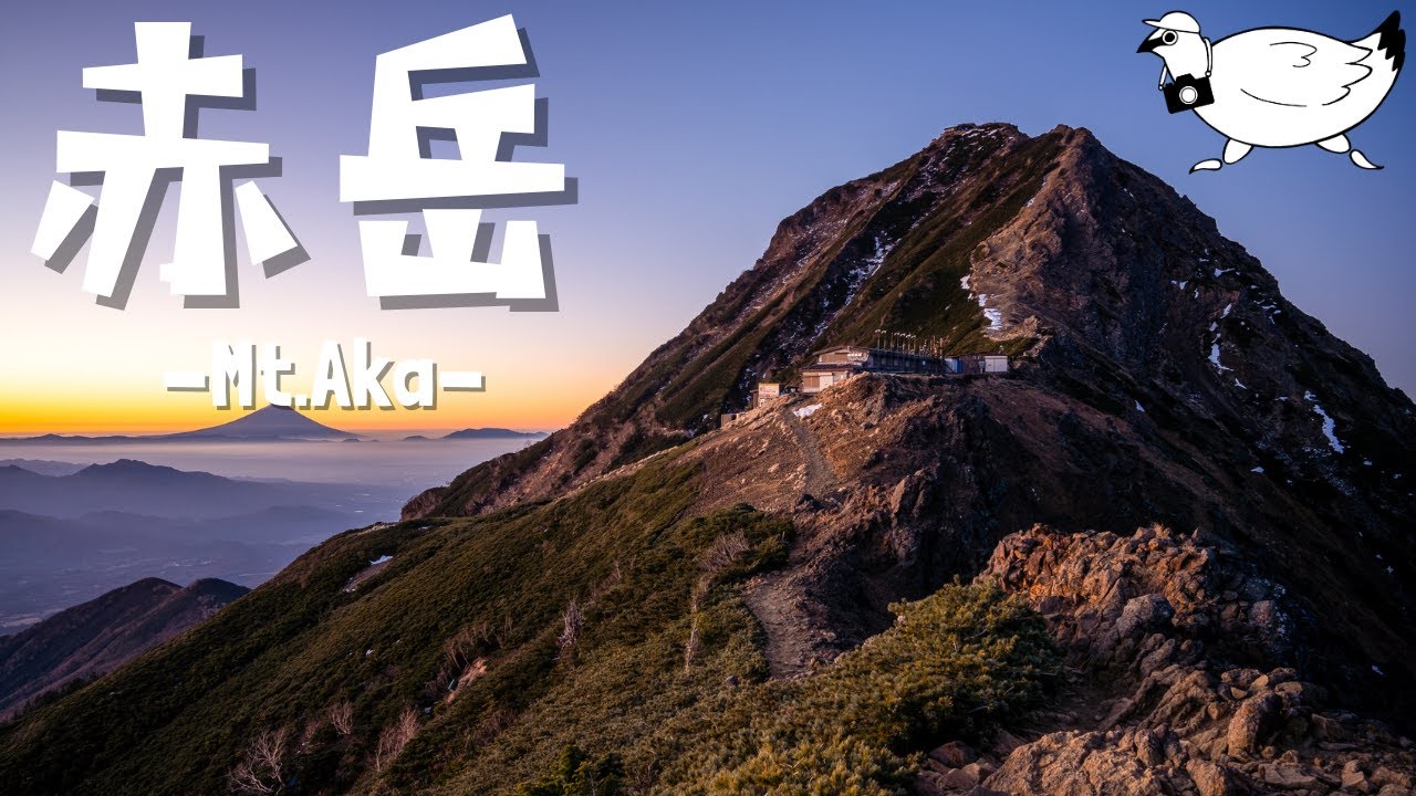 【登山】八ヶ岳「赤岳」テント泊登山 －α7Cで星を撮れ！－