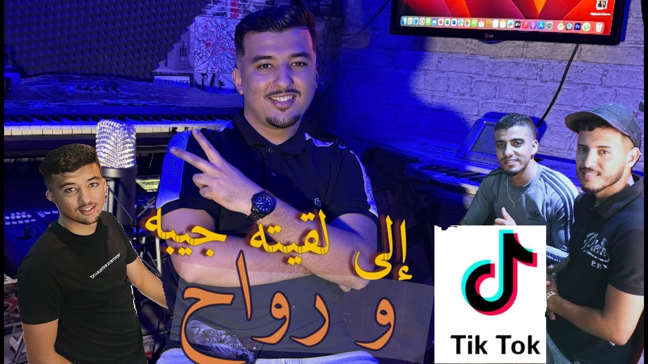 ila lgiteh jibeh w rwah الى لقيته جيبه ورواح   COVER CHEB YOUSSEF ( Video 4K : TikTok )