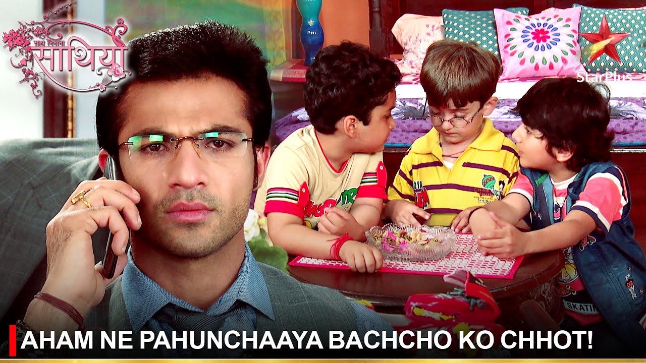 Saath Nibhaana Saathiya | साथ निभाना साथिया | Aham ne pahunchaaya bachcho ko chhot!