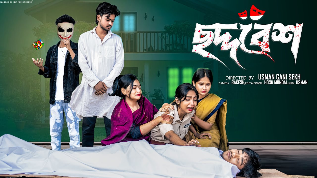 ছদ্দবেশ  | Chhoddabes  l Bangla Natok 2025  l  Rohan & Sathi l  Moner Moto TV  Video