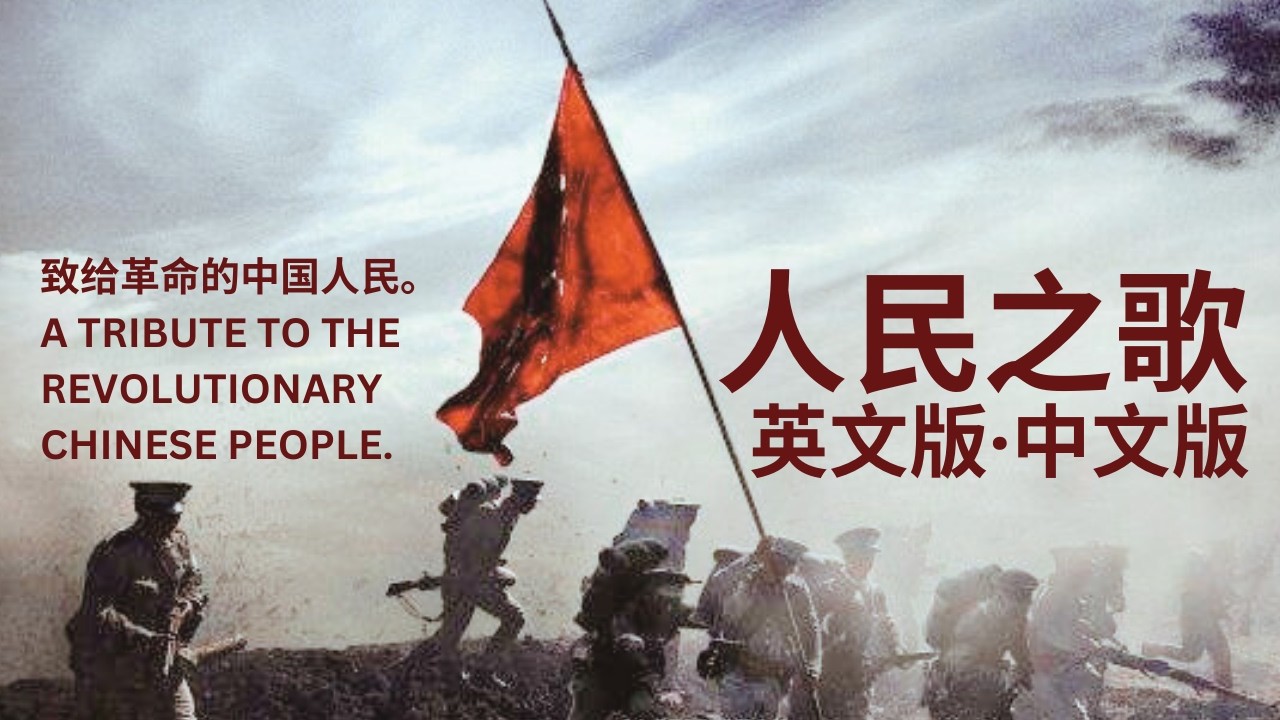Do You Hear the People Sing - English & Chinese (Chinese revolutions edit)