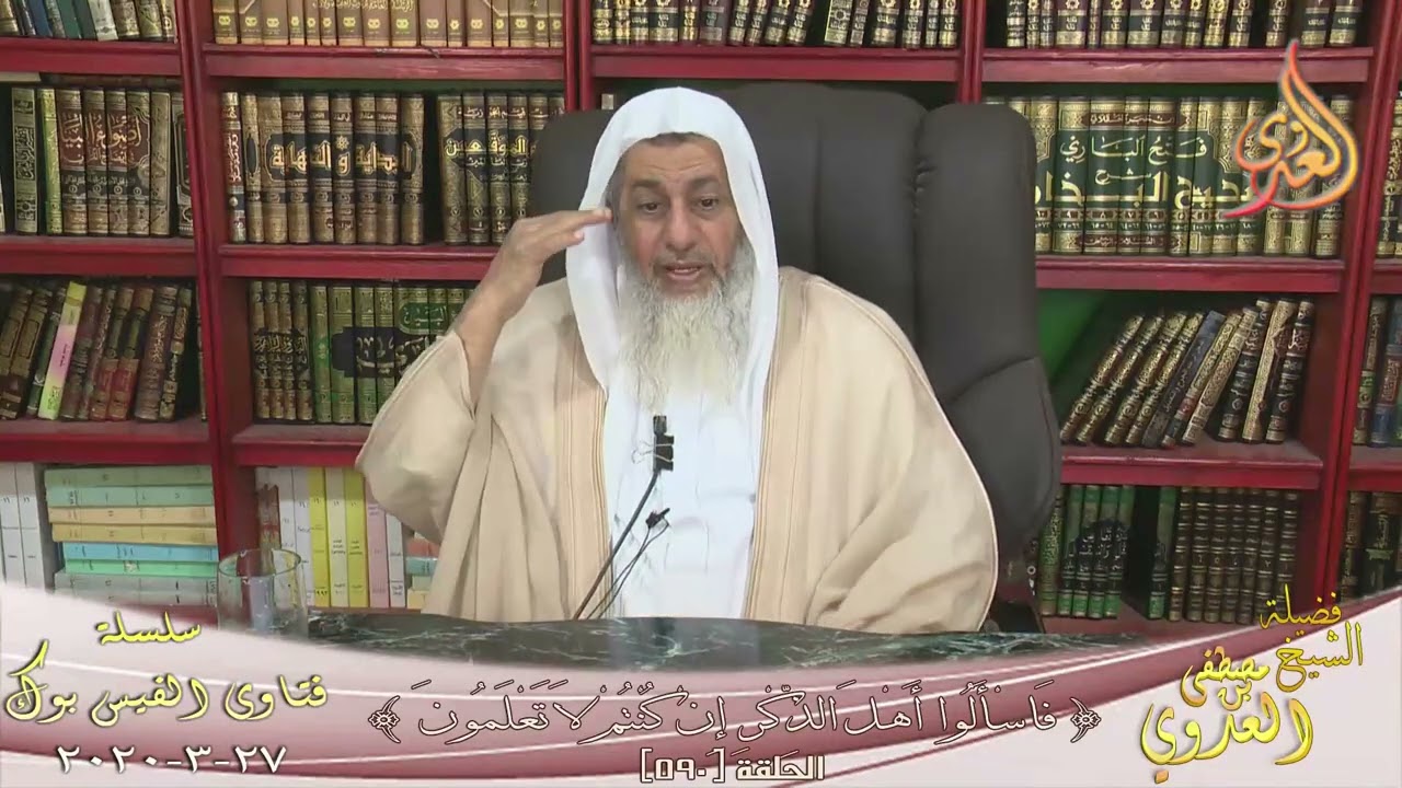 سورة الواقعة للرزق | الشيخ مصطفى العدوي