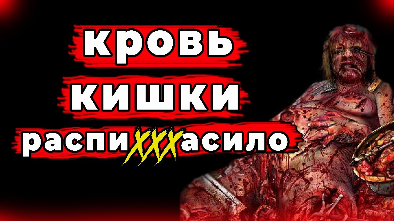 SLAMMING DEATH METAL Музыка Настоящих Мужиков!