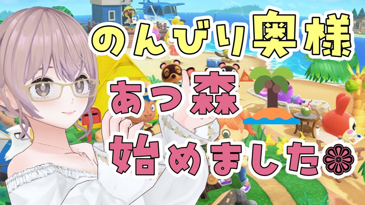 【あつ森】リベンジ！のんびり奥様とゆったり癒しの無人島生活🏝️【はじめから】