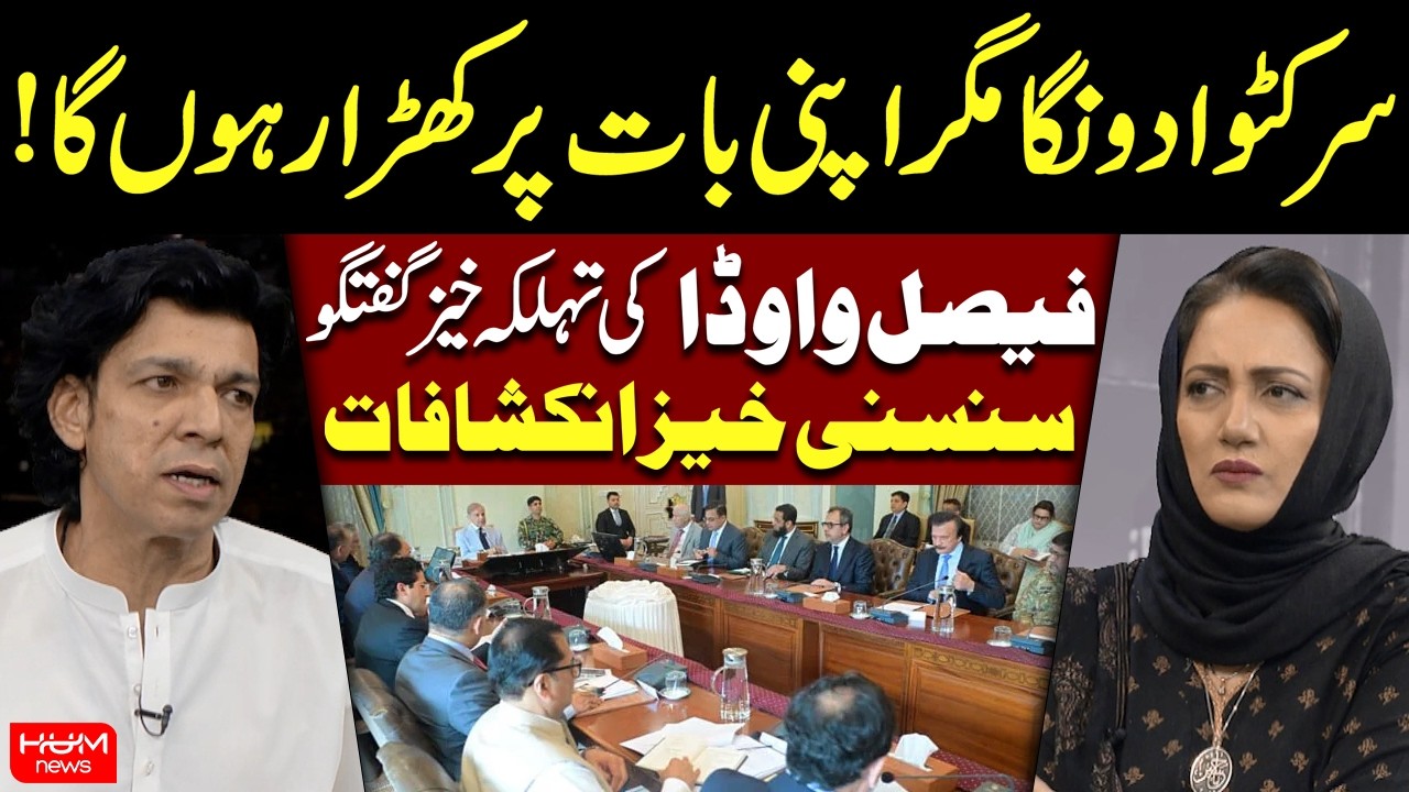 Faisal Vawda Makes Explosive Claims | 
