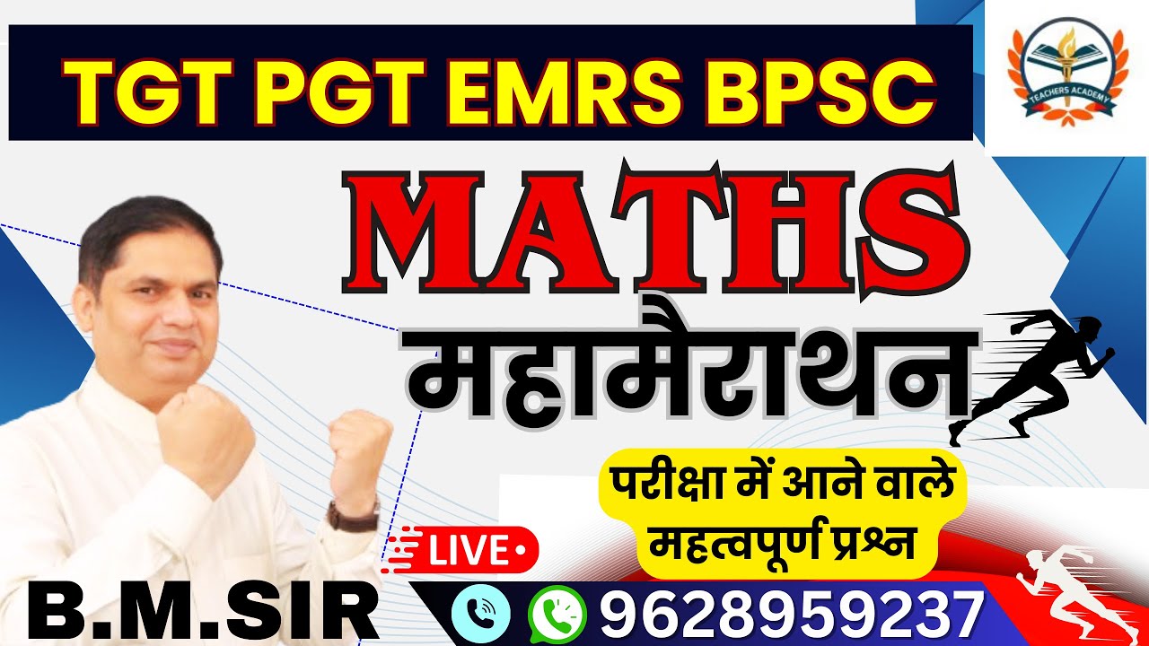 tgt maths  2004 paper solution || maths practice classes || maths mock test by bm sir