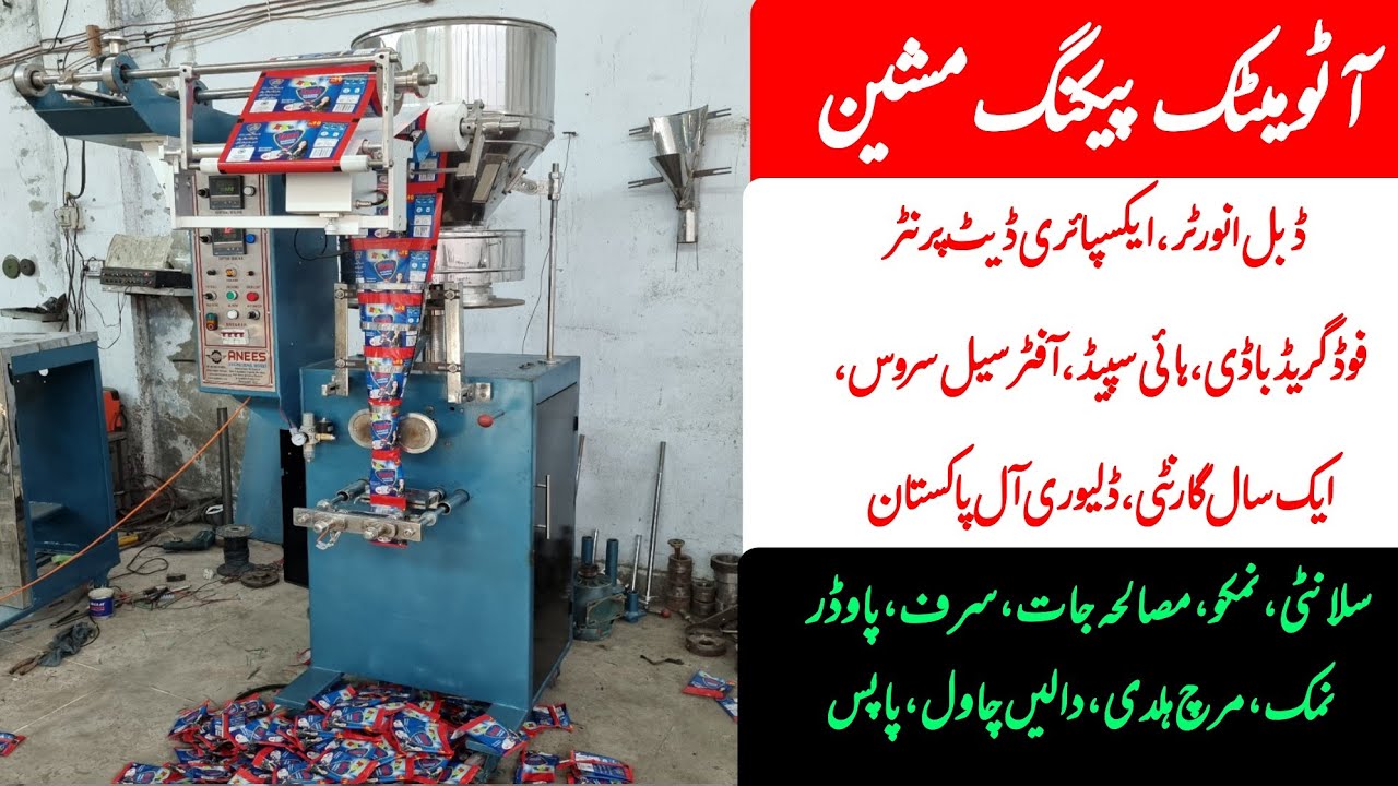 Multipurpose Packing Machine with Exp & Mfg Date Printer For Slanty Nimko Salt Surf Tea Rice 2023