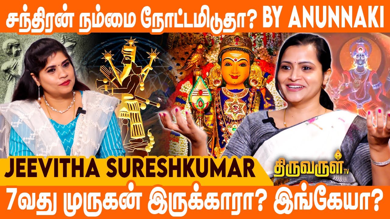 Innocent மற்றும் ரௌத்ரம் தான் அவிட்டம் | Jeevitha Sureshkumar Latest Interview | THIRUVARUL TV