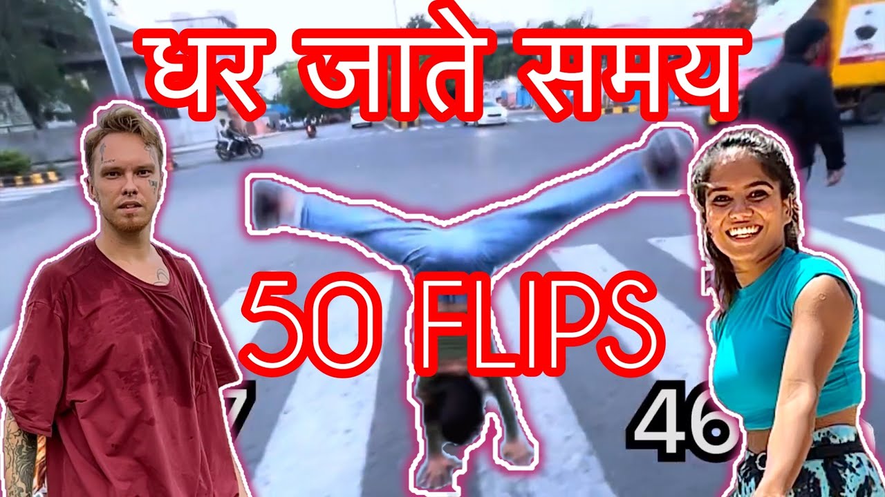 50 FLIP CHALLENGE | GHAR JATE TIME FLIPS | ON THE WAY FLIPS | FLIPS ON ROAD