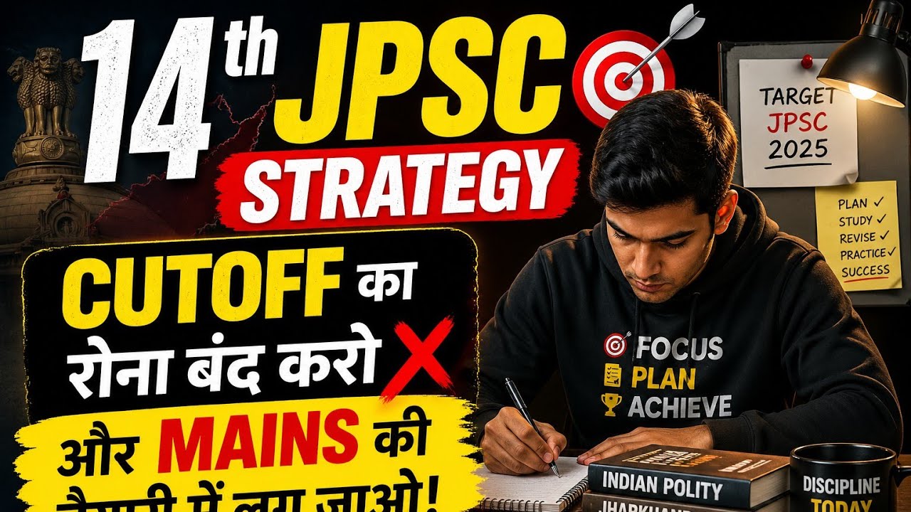 14th JPSC ll CUTOFF ll MAINS STRATEGY 