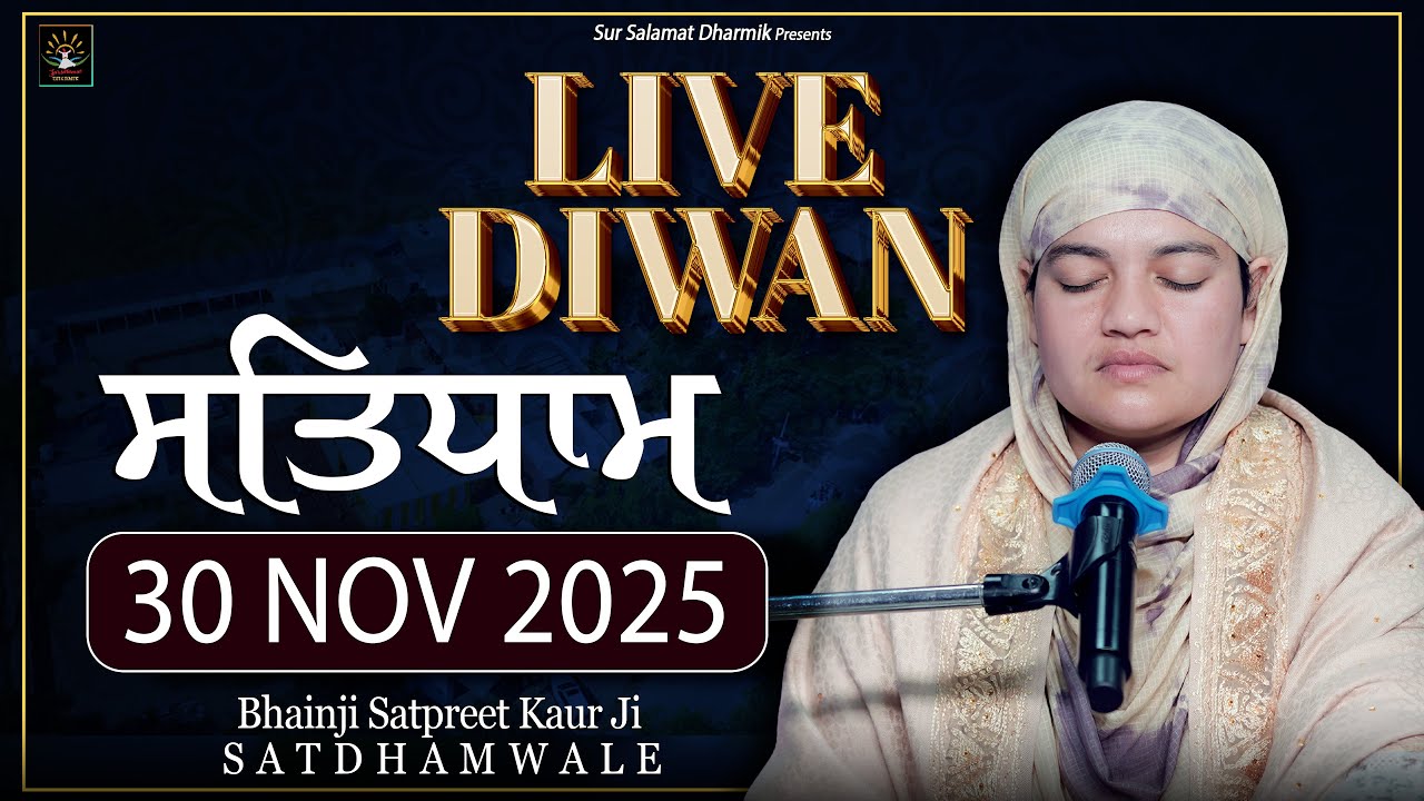LIVE DIWAN || SATDHAM || BHAINJI SATPREET KAUR JI, 30 NOV 2025 || 
