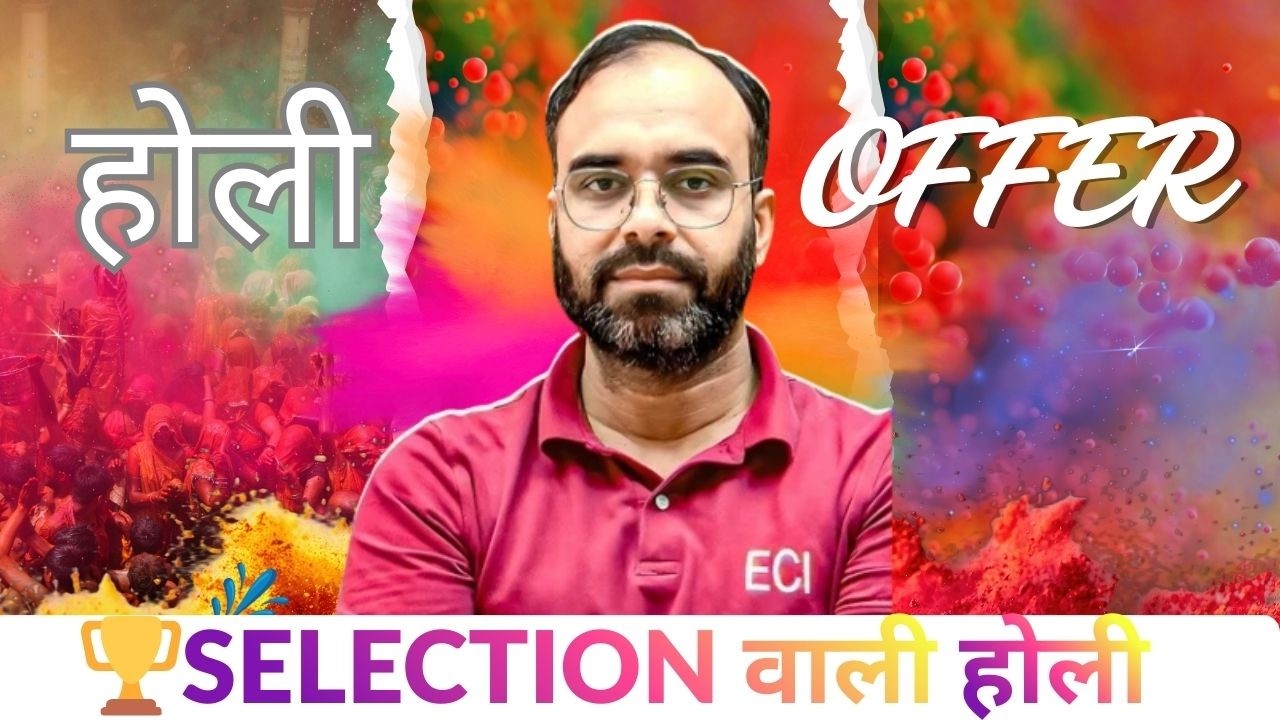 SELECTION वाली होली | HOLI OFFER 🔥  |  #rrbje #rrbalp #sscje #rseb_je