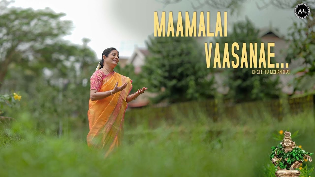 Maamalai Vaasanae|Ayyappa Devotional Song | Charana Geetham | Dr. Geetha Mohandhas | Viswajith