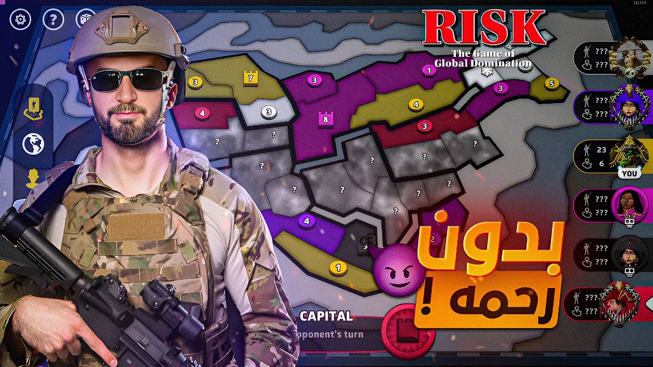 تحدي السيطره على جميع الخريطه ! 😱 Risk Global Domination 🔥