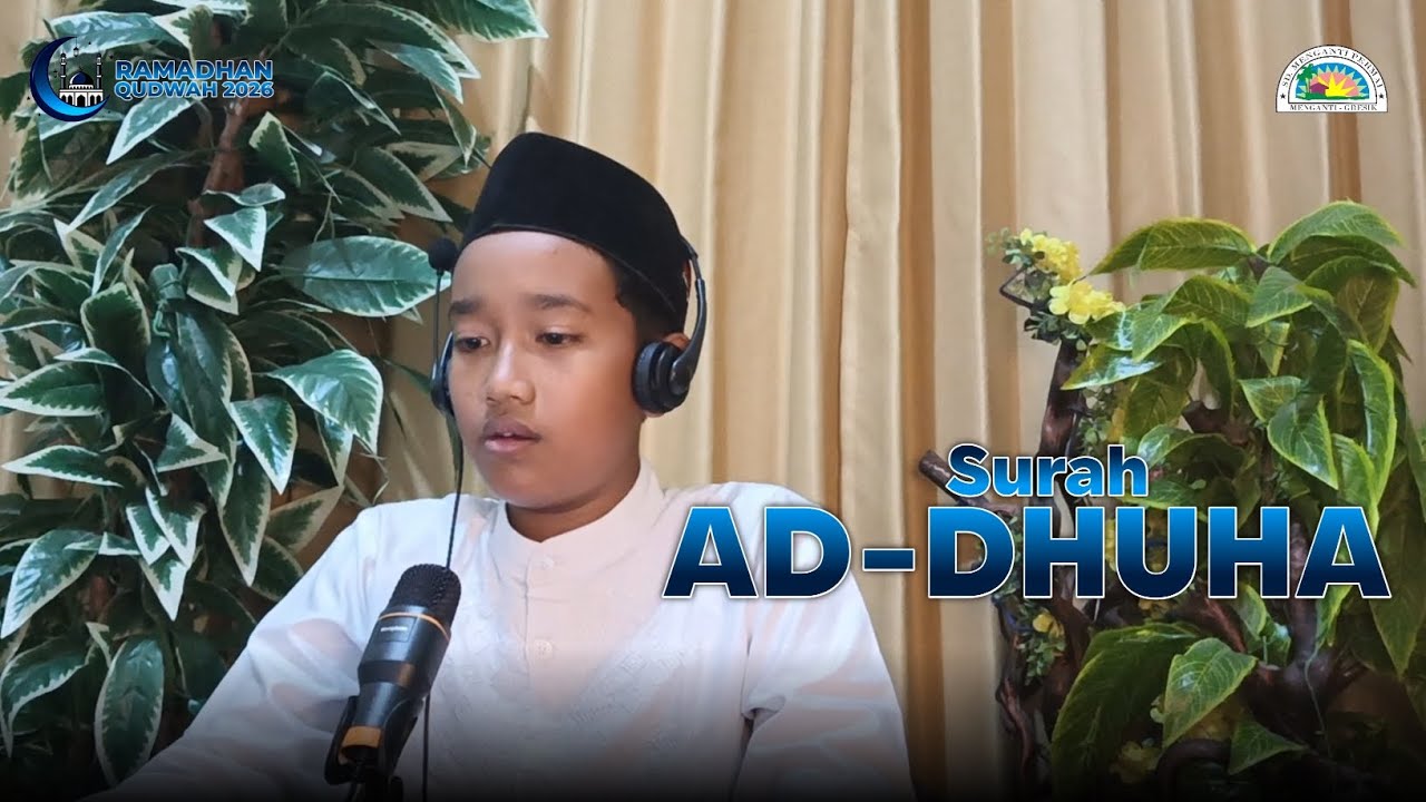 MUROTTAL JUZ 30 || SURAH AD-DHUHA || RAMADHAN QUDWAH 2026 || SD MENGANTI PERMAI 