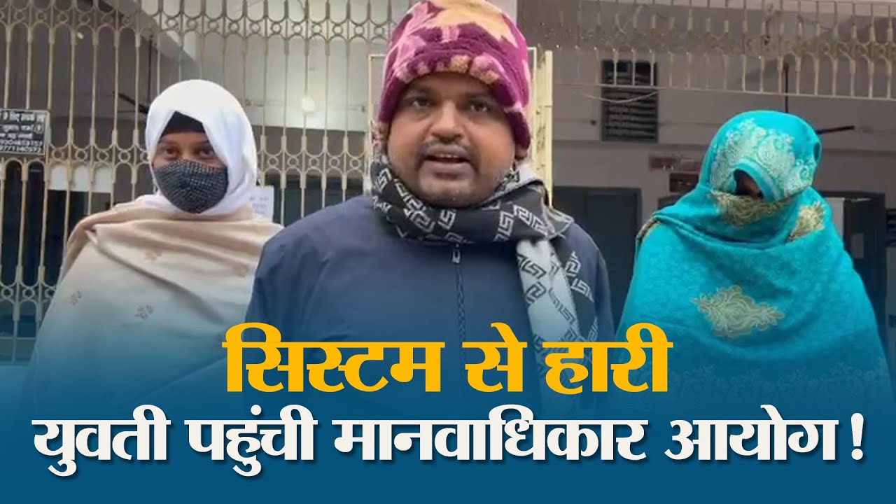 Muzaffarpur में यौन शोषण और ₹2 लाख की उगाही का सनसनीखेज मामला