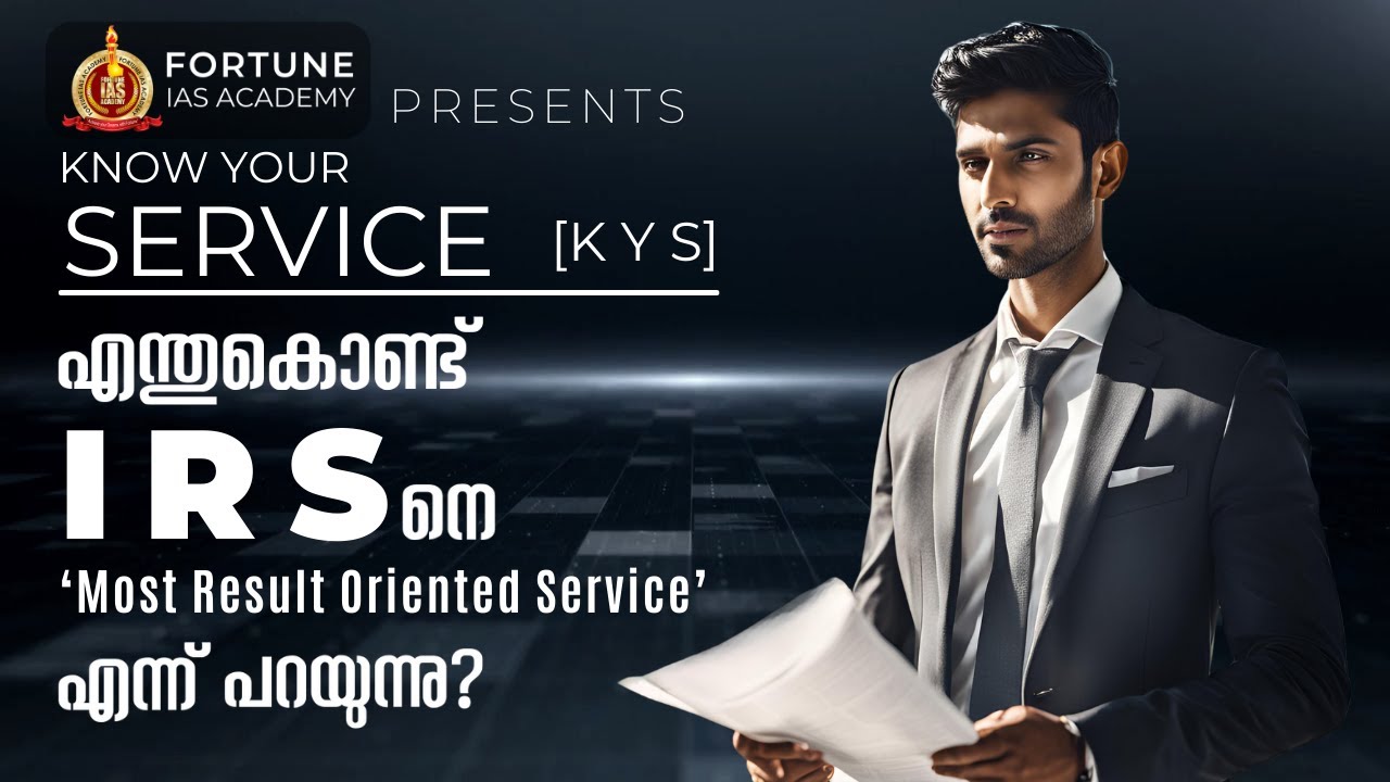 Know Your Service (KYS) | Indian Revenue Service (IRS) | Fortune IAS Academy