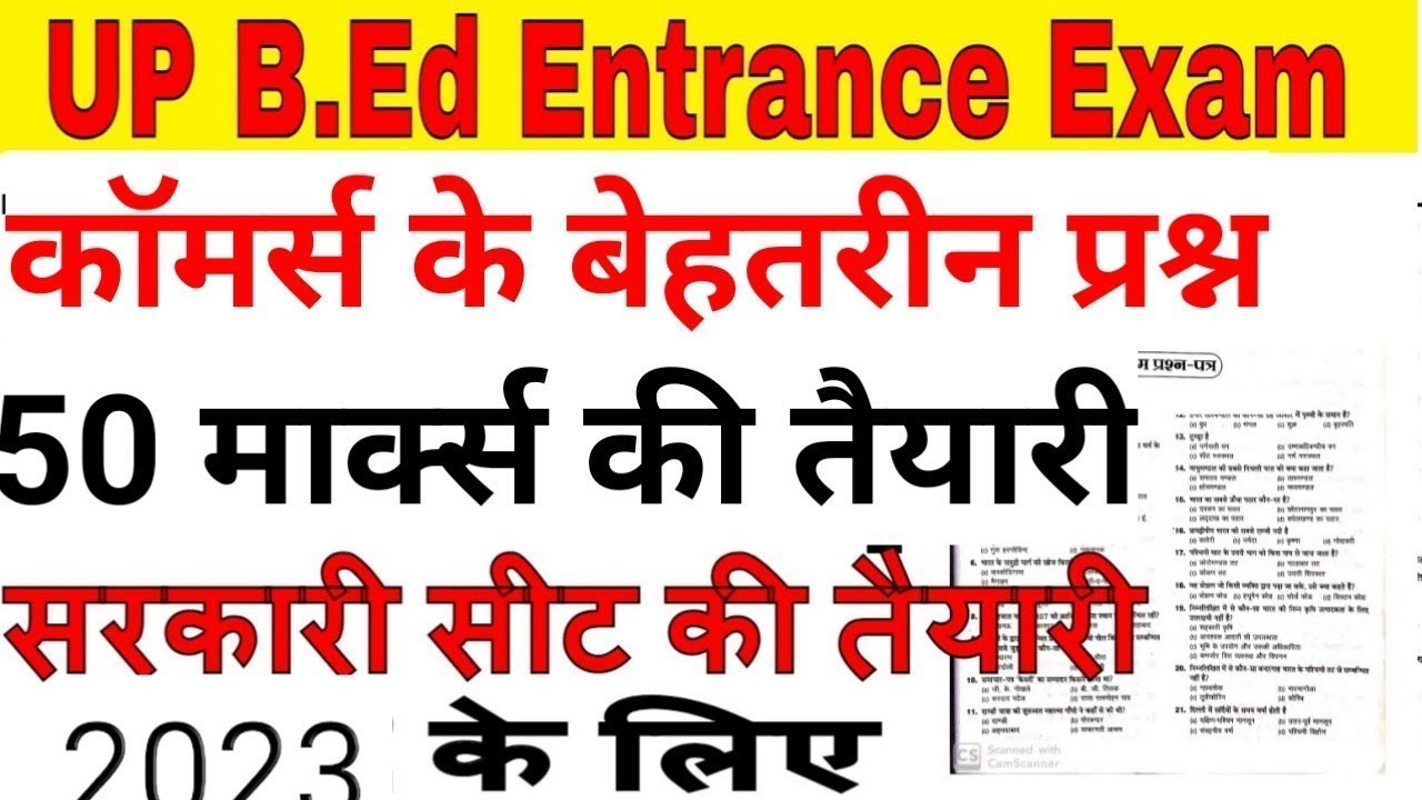 UP Bed Entrance Exam 2023 //Commerce Paper // UP Bed Entrance Exam 2023  #mycommerceinfo #commerce