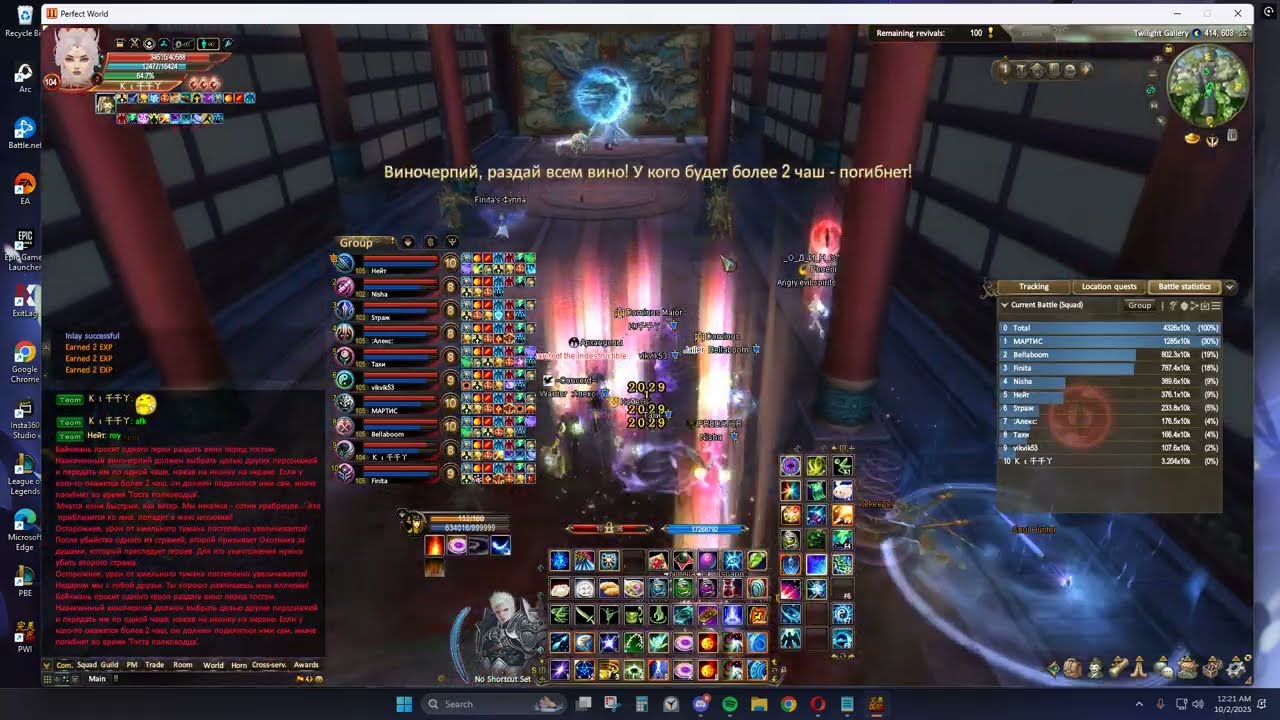 PWRU: Cleric/Priest POV ( MWT/ПП daily )