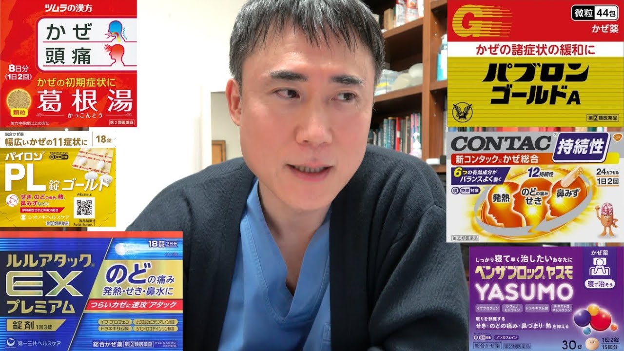【市販薬】風邪をひいたら風邪薬飲んだほうがいいのか？飲まないほうがいいのか？【処方薬】