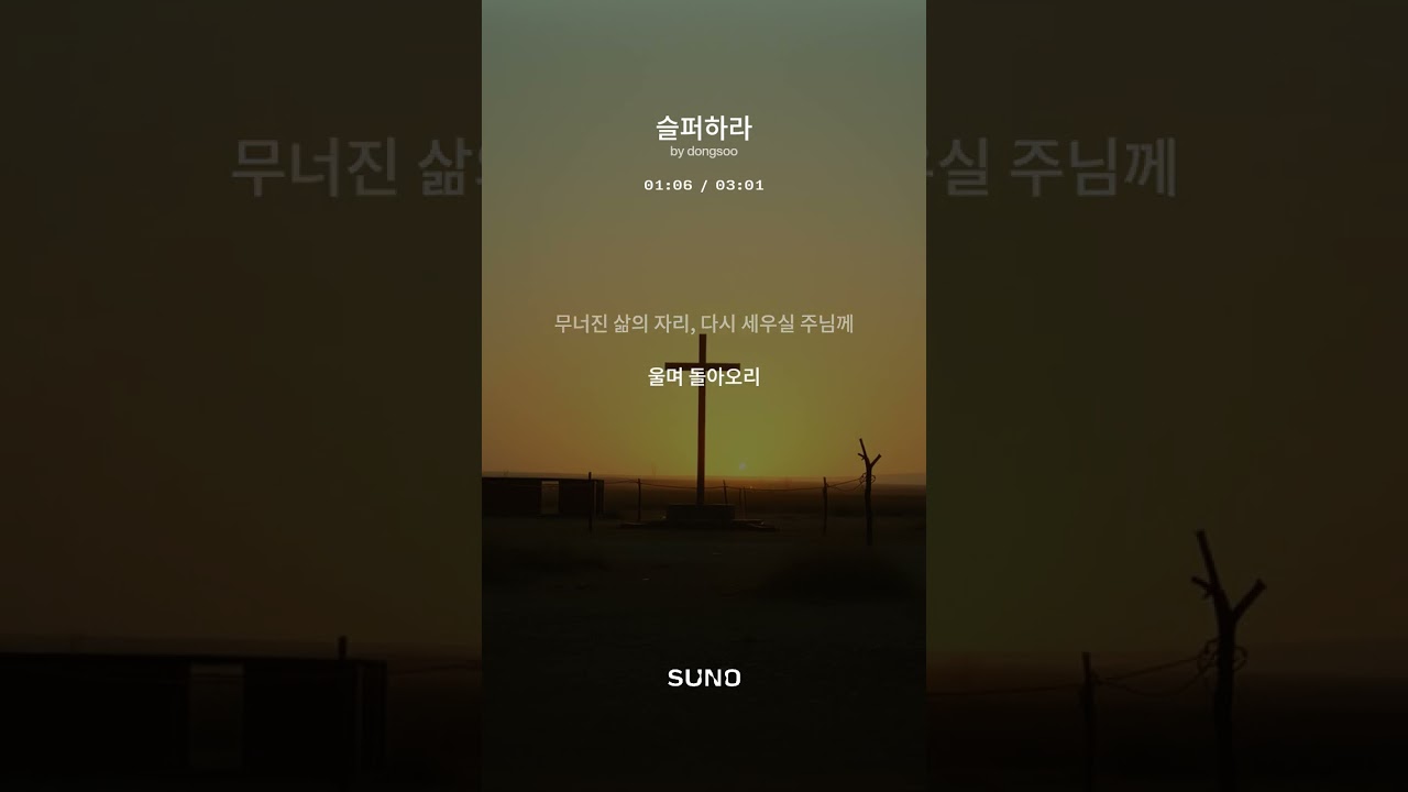 슬퍼하라 2