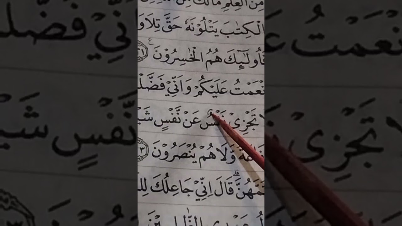 Belajar tajwid surat Al-Baqarah ayat 123