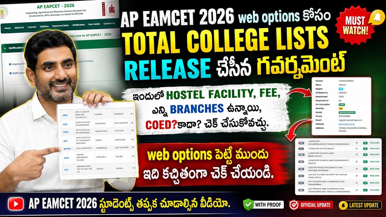 AP EAMCET 2026: Total College List Released for Web Options - Check Hostel, Fee, and Branches #ap...
