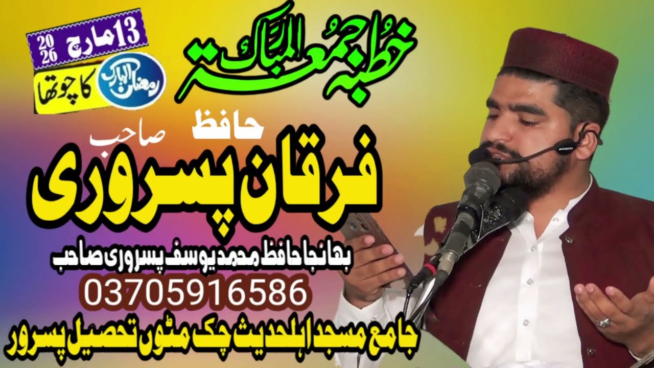 Hafiz Furqan Pasruri topic toba Istagfar | nice khutba juma 13/03/2026