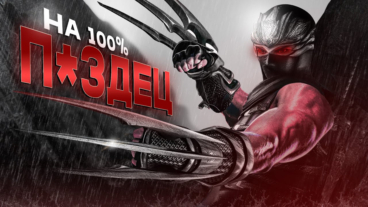 Я прошел ВСЕ игры Ninja Gaiden и вот что понял