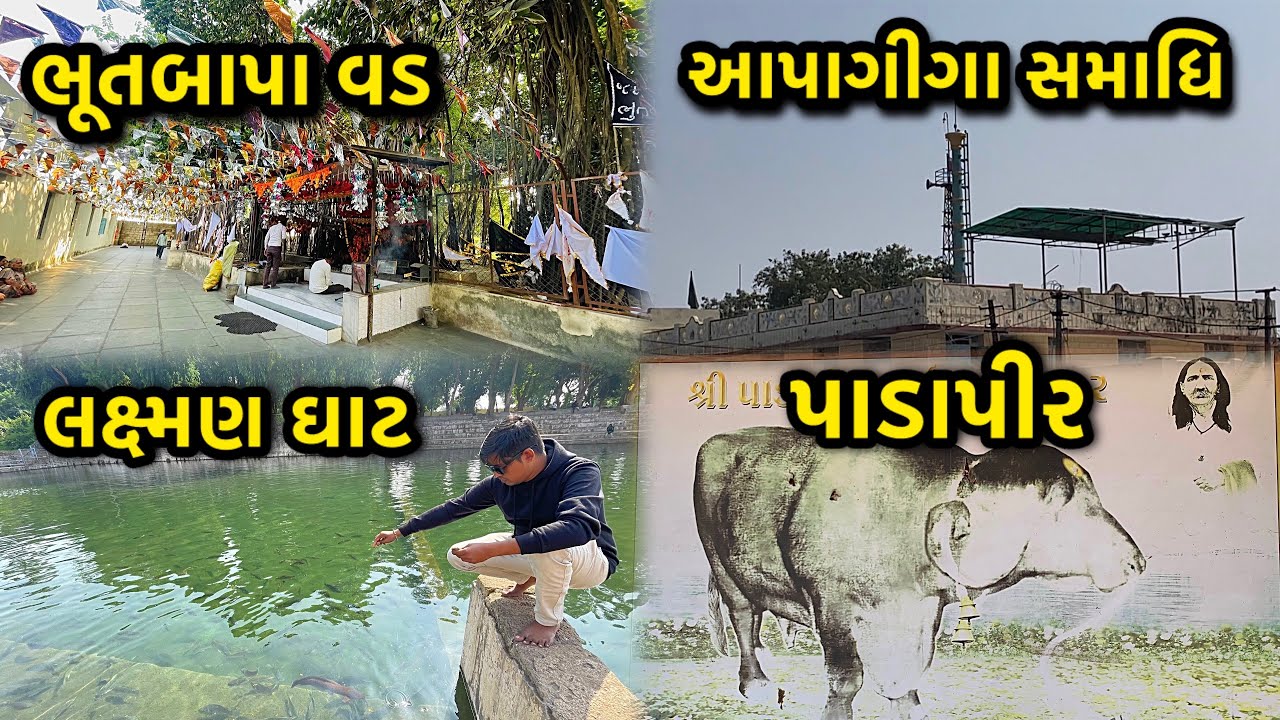 સતાધારધામ દર્શન કરવા || Satadhar dham Vlog  || Kanabhaivlogs ||
