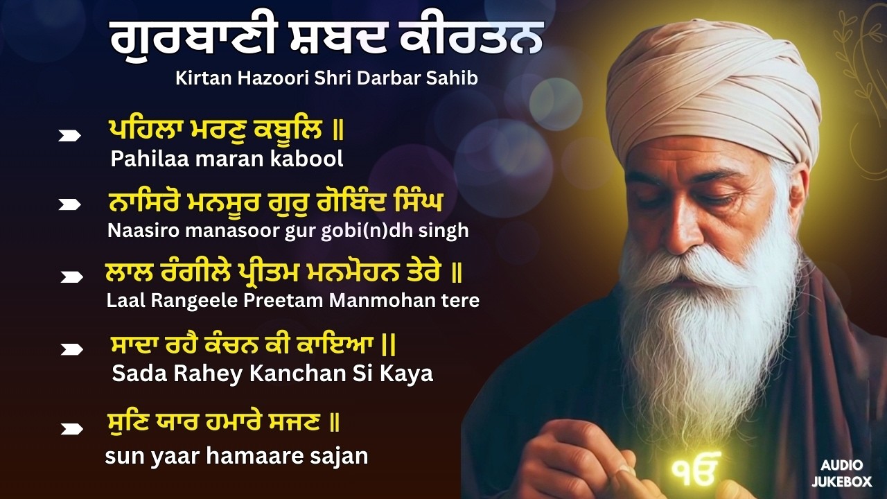 Pehla Maran Kabool - New Nonstop Gurbani Shabad Kirtan Jukebox 2026 | New Gurbani Shabad