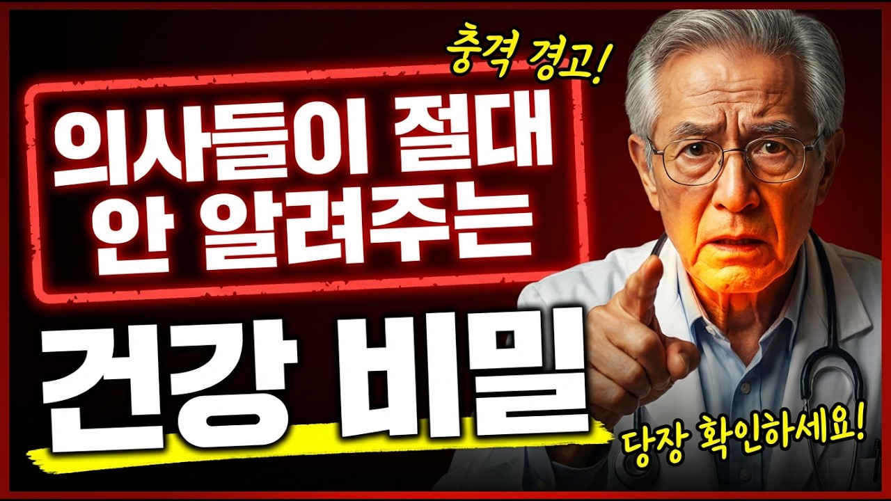 진작에 알려줬는데 왜 이제서야...!! #건강#건강학#건강관리#인체#신호#사람#건강상식#상식##정보