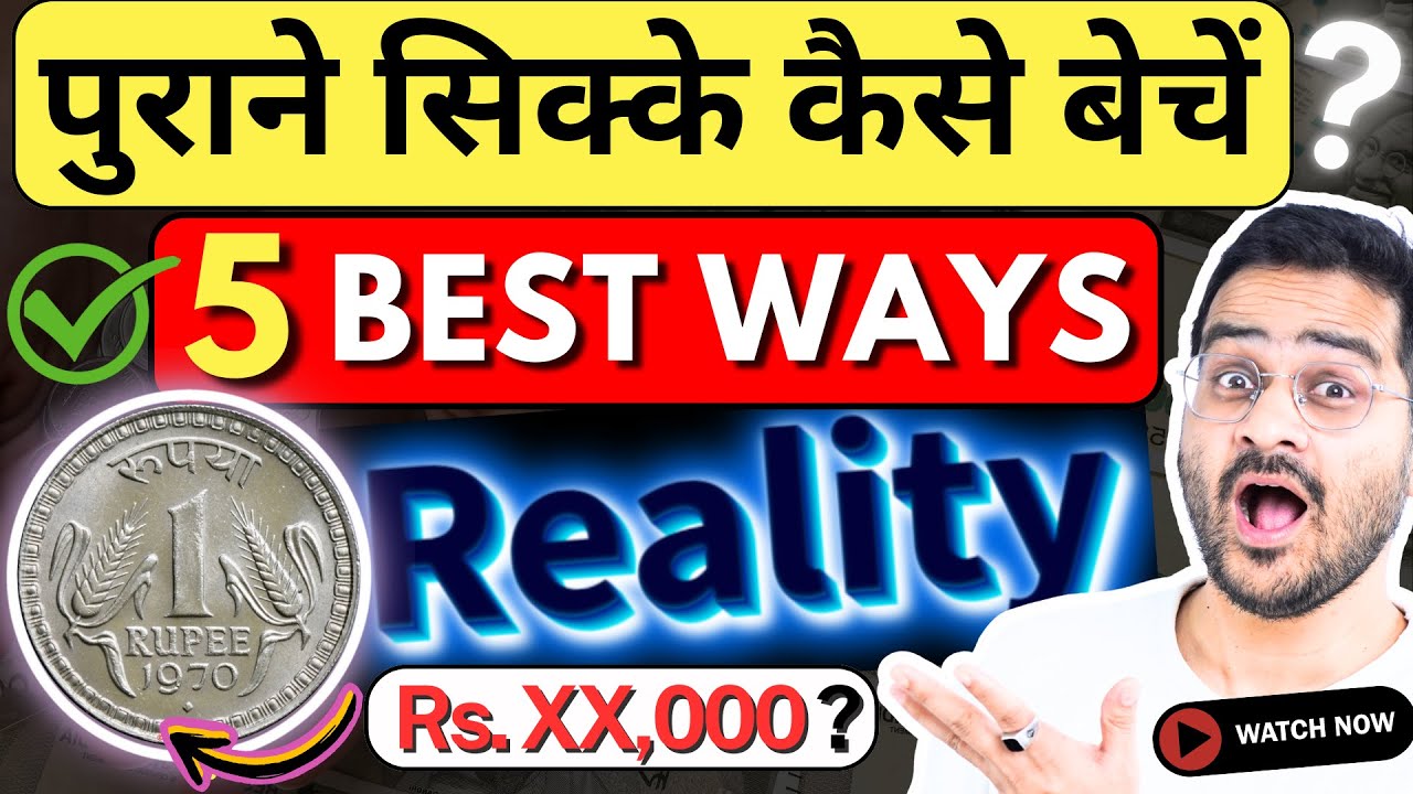💥पुराने सिक्के कैसे बेचें? 5 Best Ways! Reality of Buy n Sell Rare Coins! #oldcoins #oldcoinsvalue