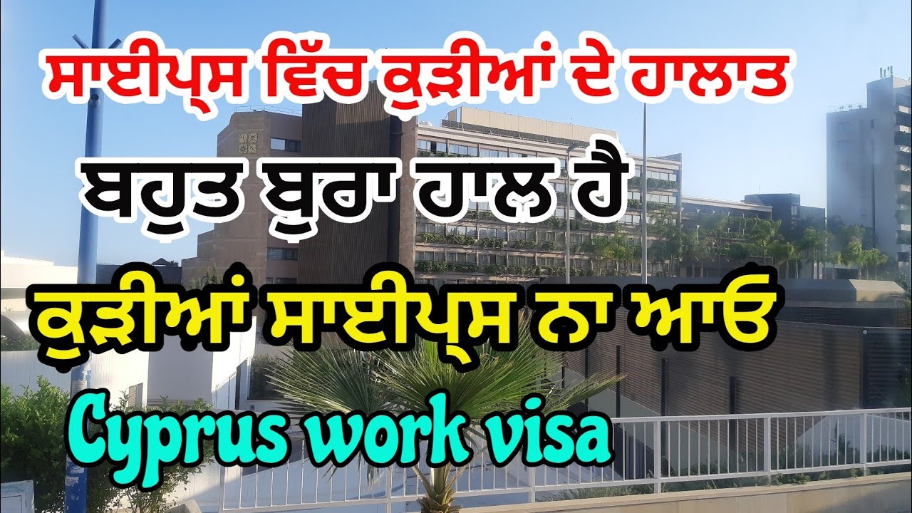 Cyprus #housemaid #visa| #Girls don't come Cyprus| Cyprus live