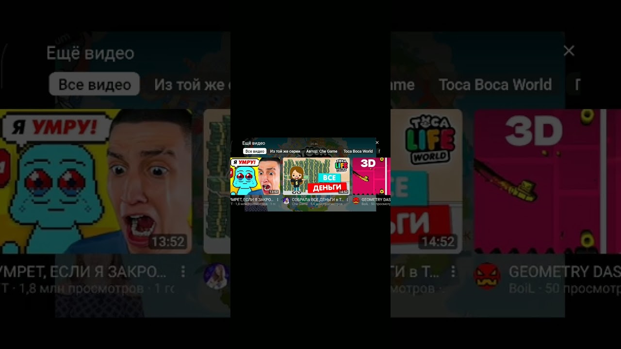 Обзор на toca boca 🤯😖😣😩😫😵