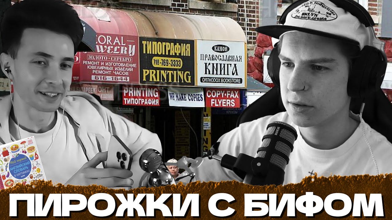 СЕИН ПРО ТО ПОЧЕМУ ХЕСУС* НЕ ВЫУЧИЛ АНГЛИЙСКИЙ