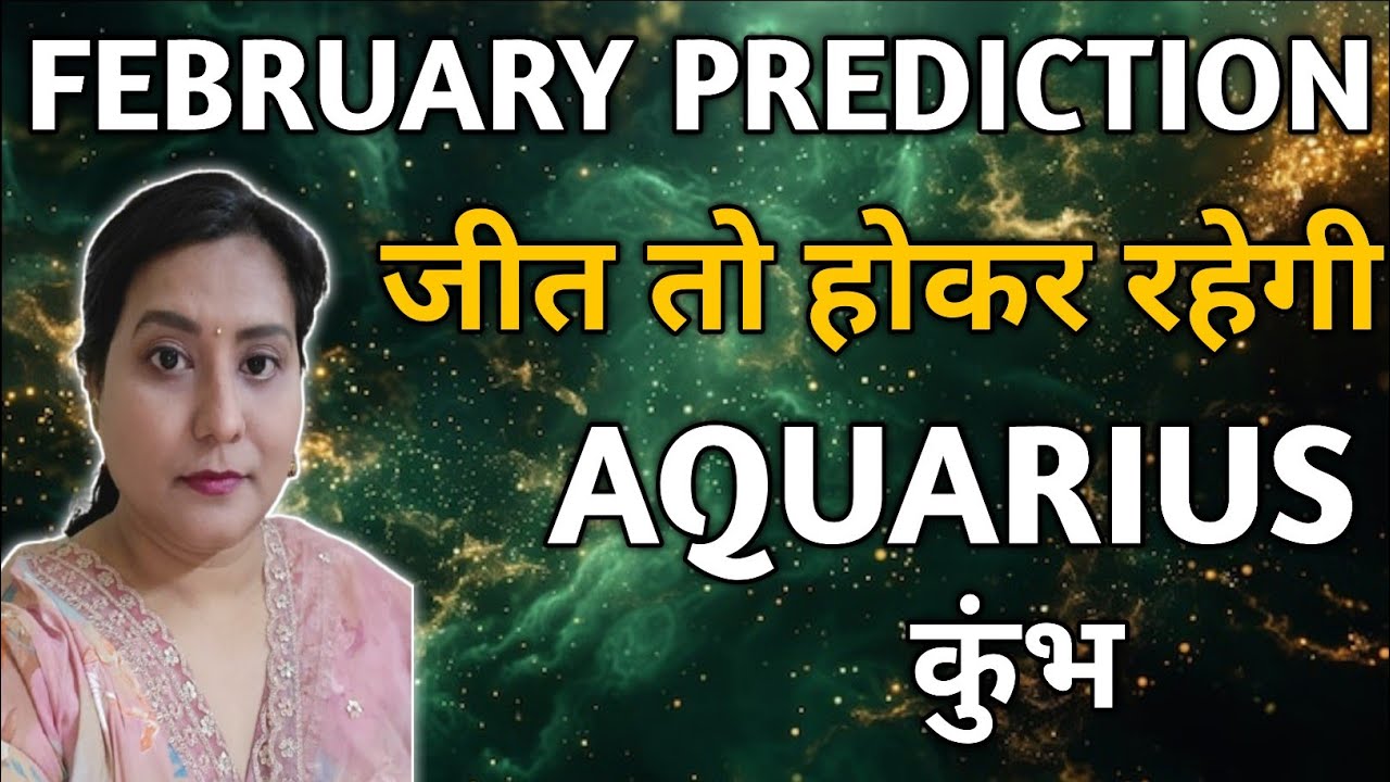 AQUARIUS ✨️ कुंभ राशि 🦋 FEBRUARY PREDICTION 2026| VICTORY IS YOURS |TAROT READING🌈🎉🎁