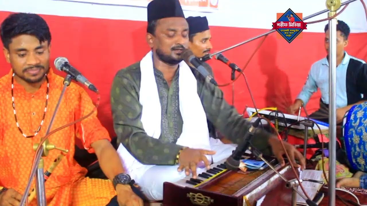 Premer Bishe Dorse Go Jare, প্রেমের বিষে ধরছে গো যারে। এনামুল হক সুমন রেজভী