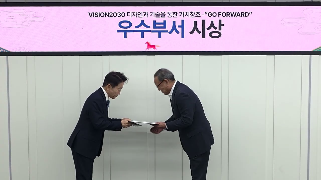 2026 상지건축 온라인 시무식 - 3. 본식