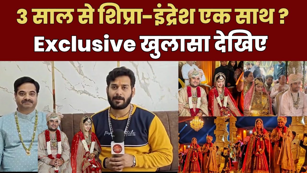 Indresh Upadhyay Wife Divorce: पहली बार ब्रजवासी सुधीर शुक्ला ने किया खुलासा | Shipra Bawa