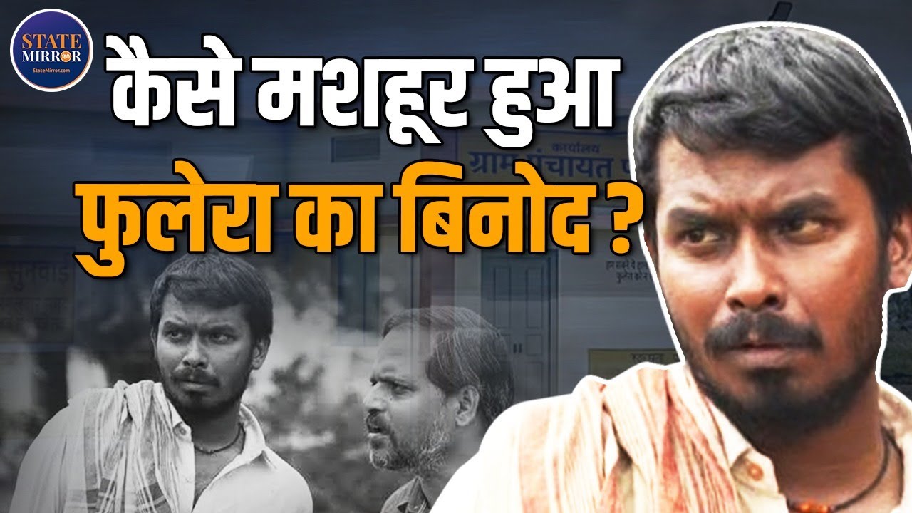 Panchayat Season 4: Actors Reveal Truth | Banarakas | Ashok Pathak | Interview | पंचायत सीजन 4