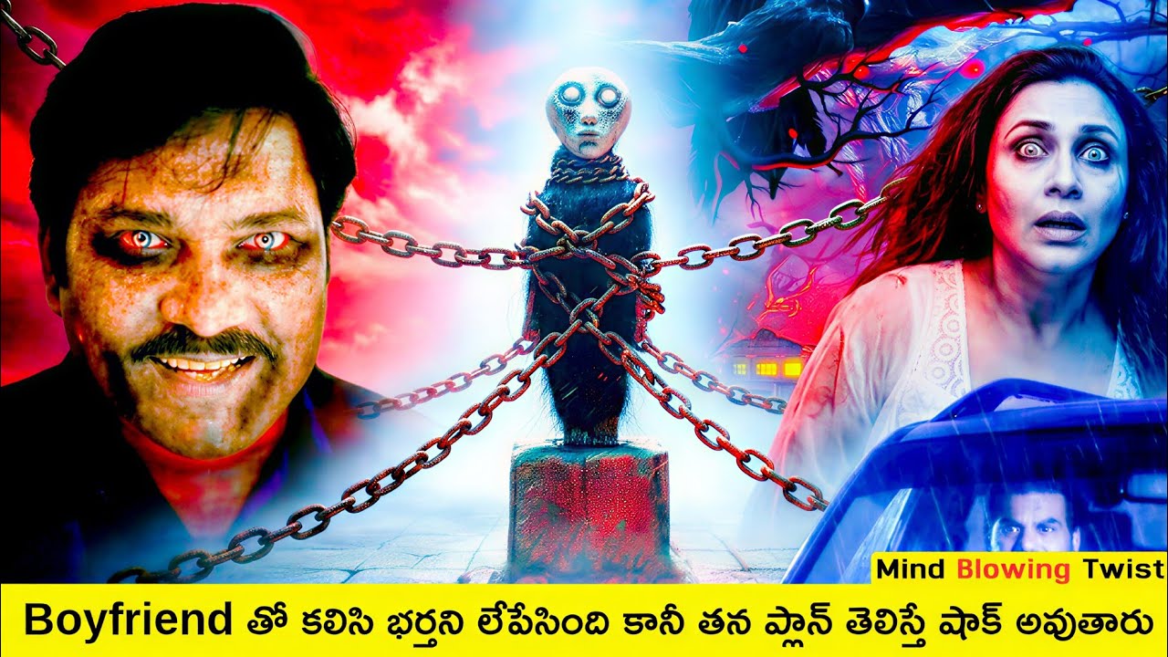 🤯Recent Hindi Horror Kaal Trigori Movie Explained In Telugu | Explained Horror Movies In Telugu |