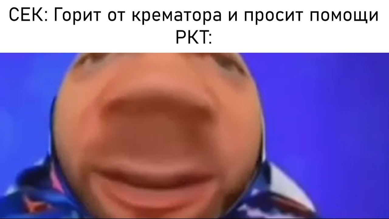 СБОРНИК мемов - СЕК ГОРИТ! | UNION RP