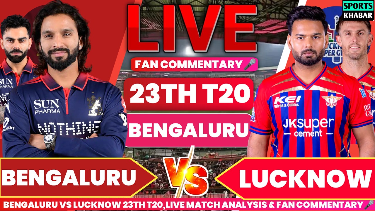 Rcb vs Lsg 23th T20 IPL 2026 | Bengaluru vs Lucknow Live Cricket Score & Fan Commentary🎤